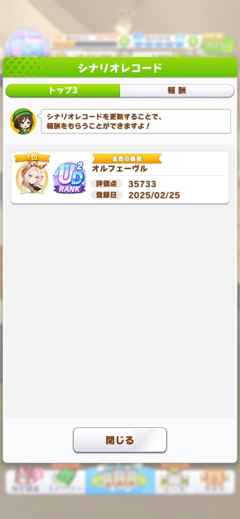 アーモンドアイ初見撃破、さすがにカリスマトレーナーすぎるかもしれん🥳