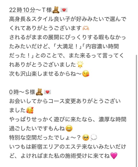 8/29のありがとう︎🫶🏻
リピート様も嬉しかったな💖

深夜帯まだまだ受付中✨️
2時15分〜🉑です！
