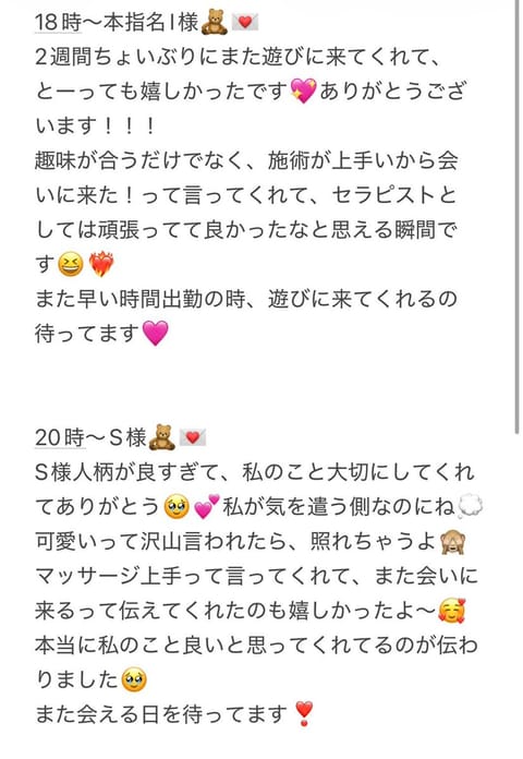 8/29のありがとう︎🫶🏻
リピート様も嬉しかったな💖

深夜帯まだまだ受付中✨️
2時15分〜🉑です！