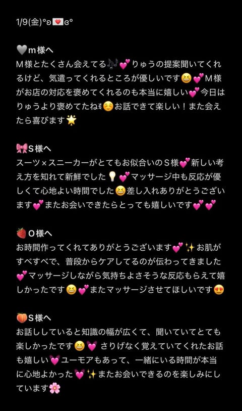 昨日はありがとうございます💓