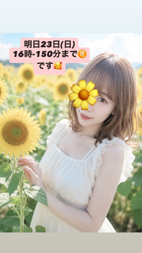 こんばんぴ🐥💛

明日のひなルームご案内状況です🥰
お問い合わせは公式LINE、もしくは各種SNSよりどうぞ🙌
詳細はプ