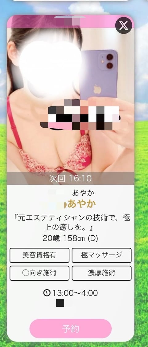 🈵13:00〜14:20
🈵14:40〜15:50
事前ご予約ありがとうございます🎵🍀

✨最短🈳16:10〜

1週間