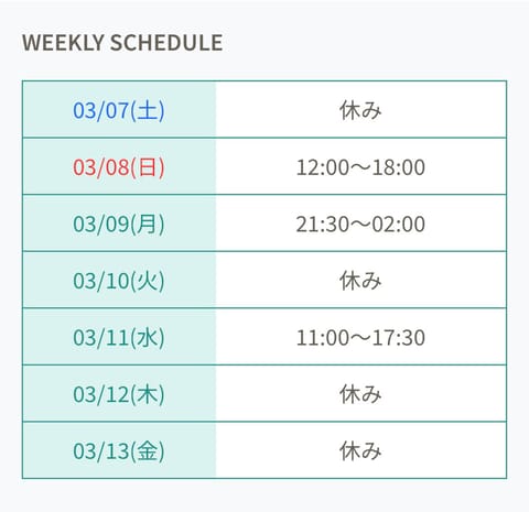 今週スケジュール🩵
3/15もいます☺︎