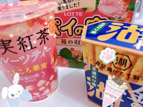 本日もありがとうございました(,,> <,,)♡

差し入れ沢山ありかまとーദ്ദിᐢ- -ᐢ₎🎶💘
みんな