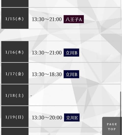 本日20:00まで【立川】出勤してます🌸
明日も13:30〜20:00【立川】です！

予約してくれてるお客様ありがとう