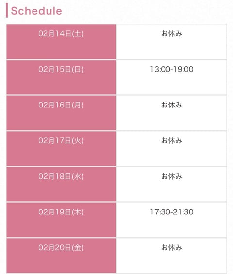 🫧schedule🫧

・2/15(日) 13:00〜19:00
・2/19(木) 17:30〜21:30

ご予約お待