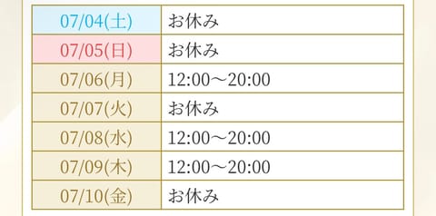 ⛄️出勤のお知らせ⛄️

⛄️7/6(月) 12:20-20:00

⛄️7/8(水) 12:00-20:00

⛄️7