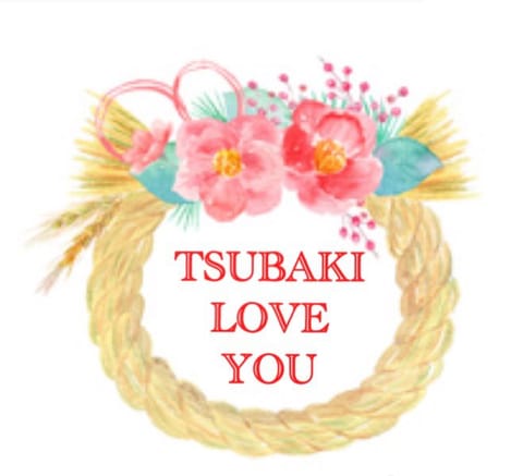7/23(日)TSUBAKI❤️LOVE❤️YOU
御予約を頂き優しい殿方様
ありがとうございます🥰
挙動不審や微動だに