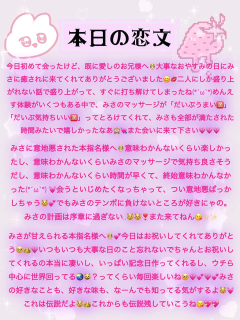 💖2月8日💖