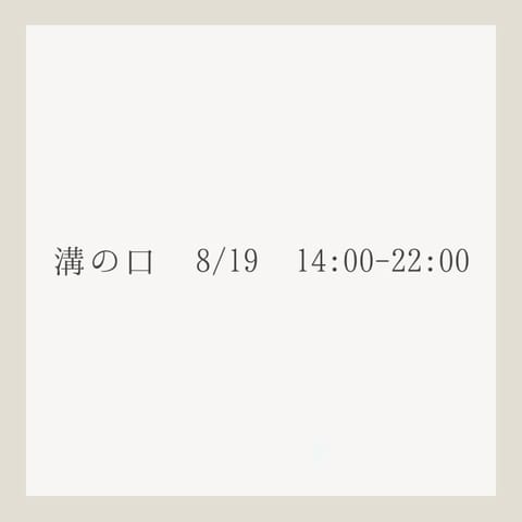 来週の予定です🗓️

よろしくお願いします！