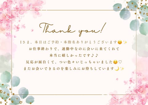 先日また会いに来てくれたお客様ありがとう☺️♡
