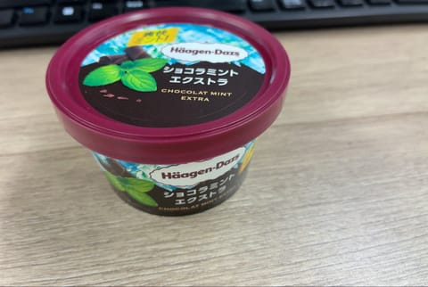 ちなみに今日発売された
はーげんだっちょのチョコミント味
もちろん朝一で入手して
速攻職場でもぐもぐしたところ
職場の人