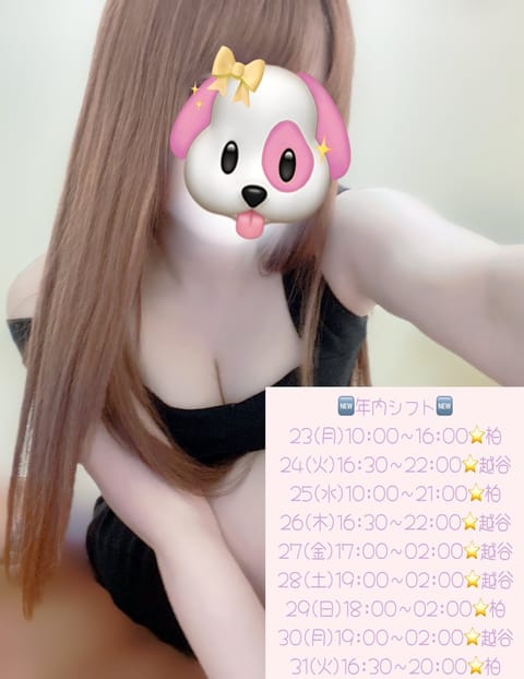 🆕年内シフト🆕

年末まで毎日います💎

まだお会い出来てない方も
仲良し様も駆け込みで
会いにきてくれたら嬉しい💭

