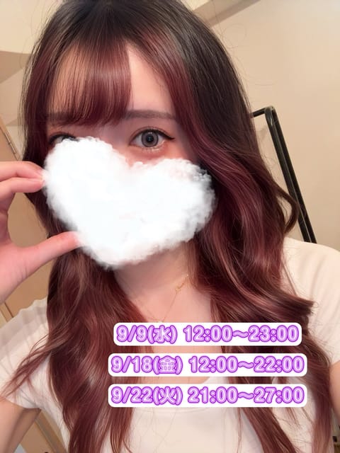 7、8月は月15回を目指して走り切りました💨
たくさん出会ってくれてありがとうございました✨✨

9月は3回のみになりま