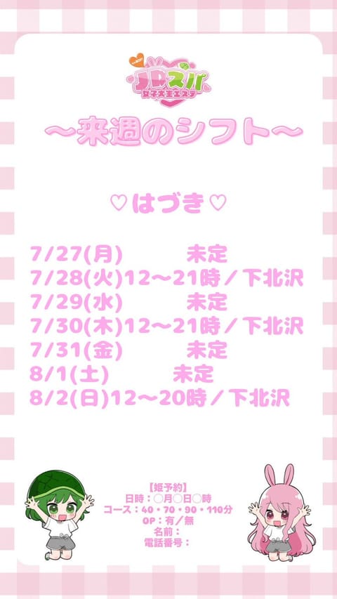 今週🙂‍↕️💐

いつもありがとうございます🥰

今日は7月ラストっ❣️
