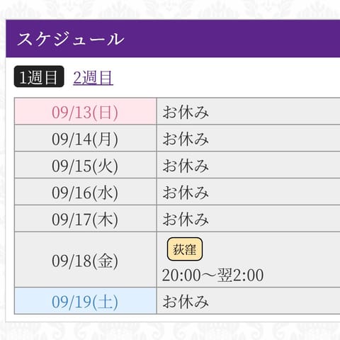 18（金）は荻窪🫶😽🫶

20（日）は赤羽✌️😻✌️

予定合わせてね〜✊