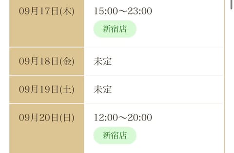 来週のシフトです🫶🫶
事前予約お待ちしてます🥺✨