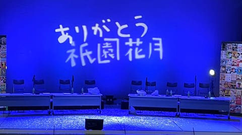 ぎょうさん通わせてもらいました
ぎょうさん笑わせてもらいました

お笑い好きの友人も東京から駆けつけ一緒に大千秋楽公演楽