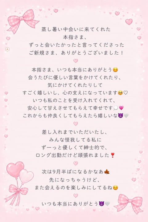 夜中に更新するな！って感じだけど、更新忘れたくないから😭😭😭

今日もありがとうございました💌