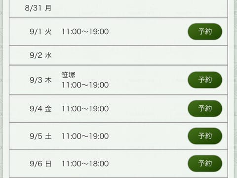 今週もありがとうございました🥹
なんと来週9/3は笹塚へ！
初めての場所になるのでぜひ遊びにきてくれると嬉しいです🙏🏻