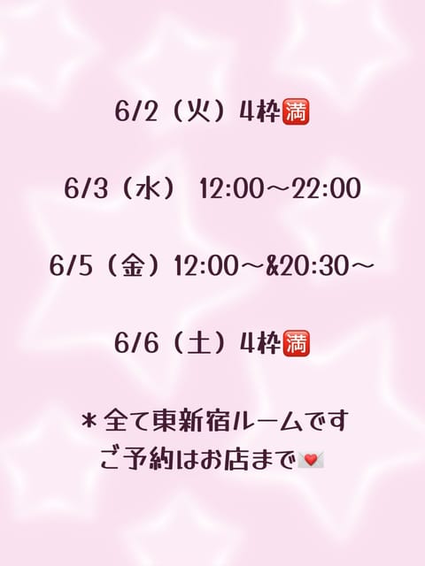 明日は台風かも？とのことで
だいぶ空きがあります🥹ヘルプミー！
あと金曜もまだまだ募集中です🎀