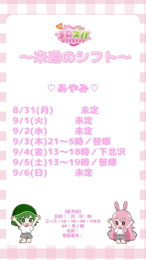 8月末たくさんお休みして遅めの夏休み過ごしてました❣️❣️

今週からまたゴリゴリいます✌️