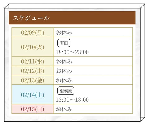 今週のスケジュール🗓️です((   ¯꒳¯ )♡
寒い中ではありますが、
ポカポカルームでお待ちしてます😌💨