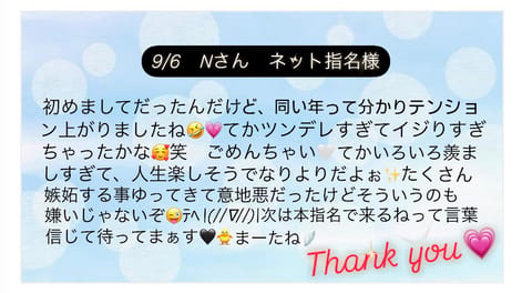 9/6(金)お礼メッセージ🪽

Ｎ様あーりーがーとー💗

#Linda
#メンズエステ
#大垣メンズエステ
#岐阜メンズ