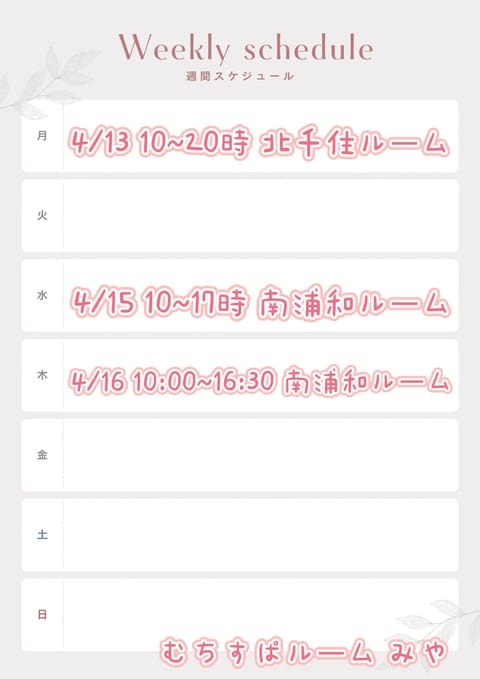 4/13~の週間スケジュールです🗓𓂃✍︎

今週もご予約埋まりやすいのでお早めに🙇‍♀️
画像チェックお願いします🫧

