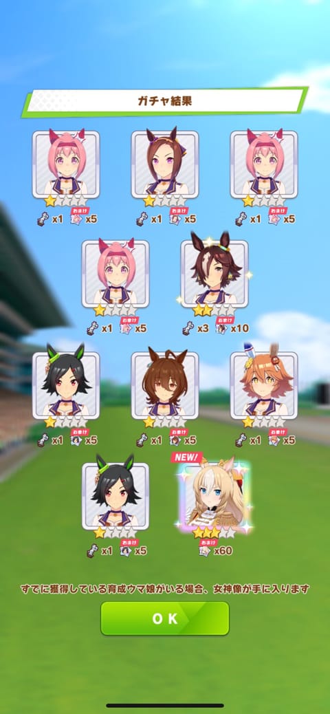 まあワイのステップアップガチャでも見ていけよ

10人選んで被りなし6名はアツくない？撮れ高ありすぎて、配信でやればよか