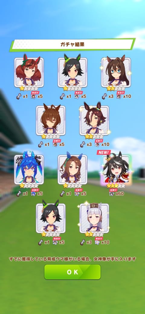 まあワイのステップアップガチャでも見ていけよ

10人選んで被りなし6名はアツくない？撮れ高ありすぎて、配信でやればよか