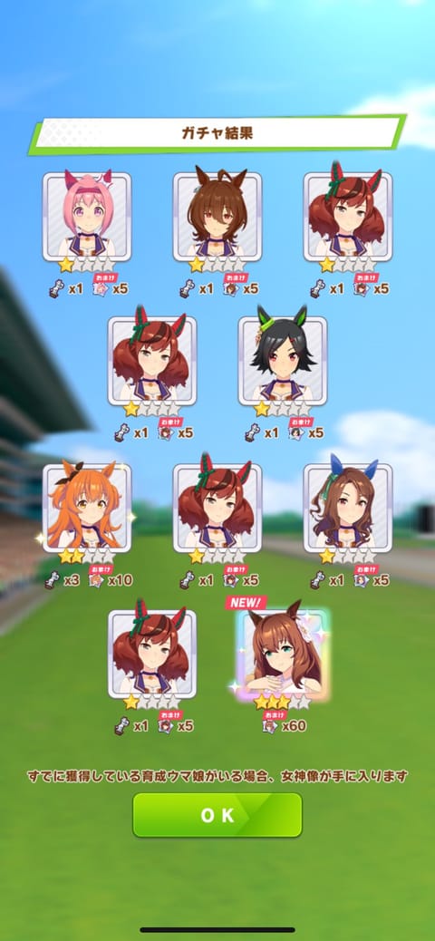まあワイのステップアップガチャでも見ていけよ

10人選んで被りなし6名はアツくない？撮れ高ありすぎて、配信でやればよか