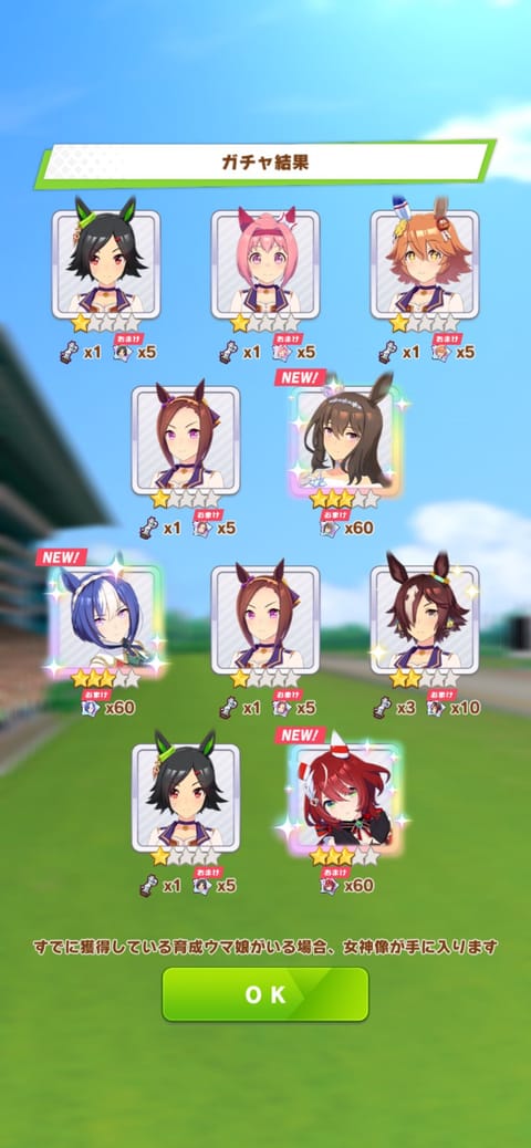 まあワイのステップアップガチャでも見ていけよ

10人選んで被りなし6名はアツくない？撮れ高ありすぎて、配信でやればよか