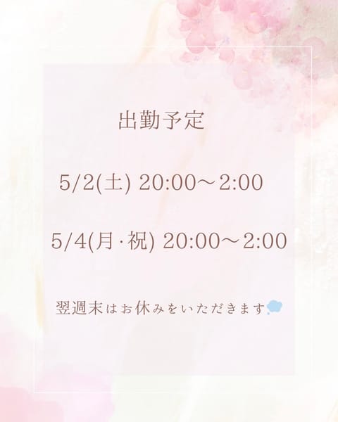 この間、東京出張の度に会いに来てくださるお客様がいつも私の出勤に合わせて延泊していると知って、うるっとしてしまいました(