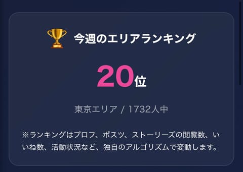 わーい！ありがとうございます😭🙇‍♂️
