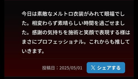 ありがとうございます♥️

いつも素敵な時間を過ごさせてもらえることに感謝です♡当たり前ではなく、本当にありがたいことと