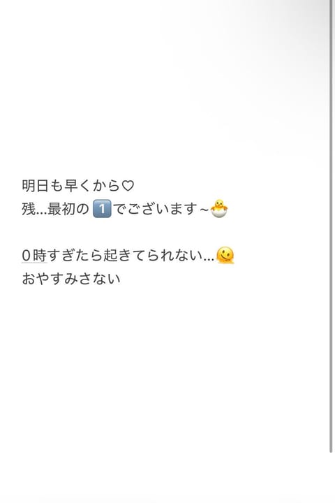 あした♡