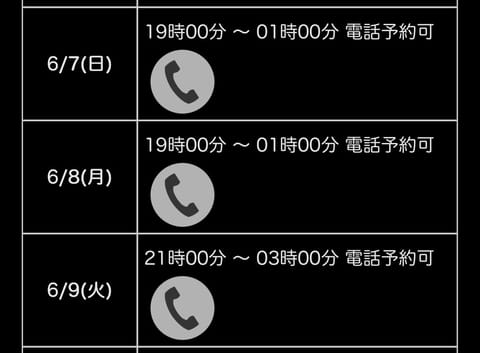 こんにちはー！

8日19:30-21:30🈵
それ以外は空きがあるので事前予約お待ちしております🙌✨