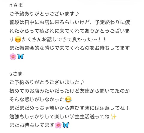 3/29
本日も夜遅くまでご予約ありがとうございました♪
