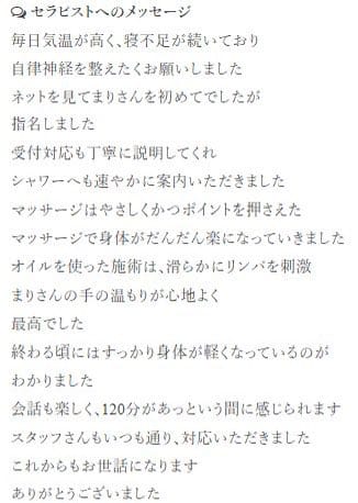 初めましてのO様✨
大好きなヨーグルトの差し入れもありがとうございました☺️

またお会いできるのを楽しみにしてますね🪽
