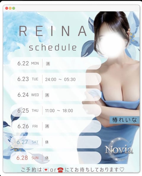 こんにちは ~ 🫧 れいなです 🦋

今日は夜中に参上だよん🎶

今週のスケジュール🗓️Checkしてね💖