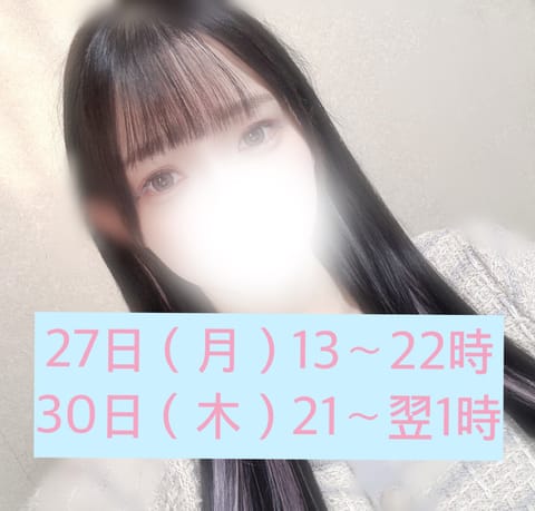 来週の出勤予定です✨
先週お会いしたお兄様もご新規様もお待ちしております💎
事前予約はDMからもお取りできるので是非ご連