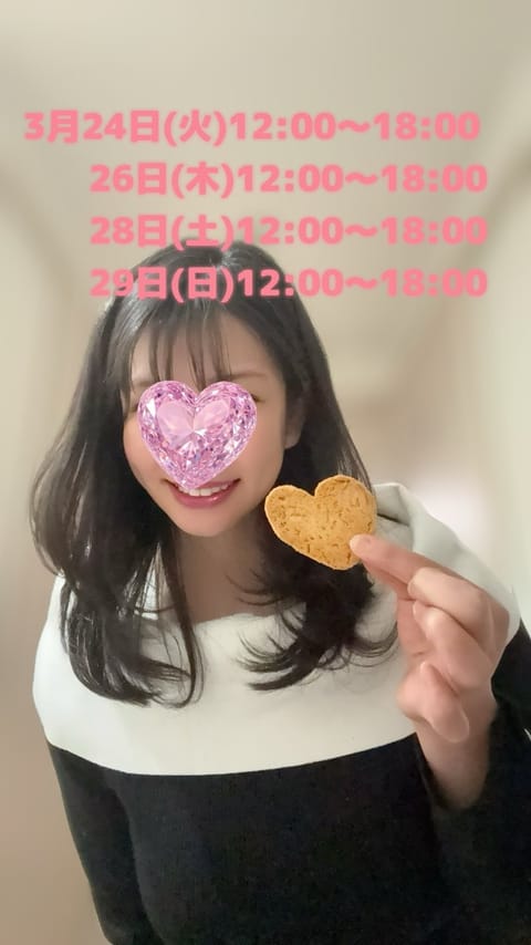 こんばんわ☺️✨

🗓️今週の予定です✨
予定が合ったら
お問い合わせしてくださいね
╰(*´︶`*)╯♡