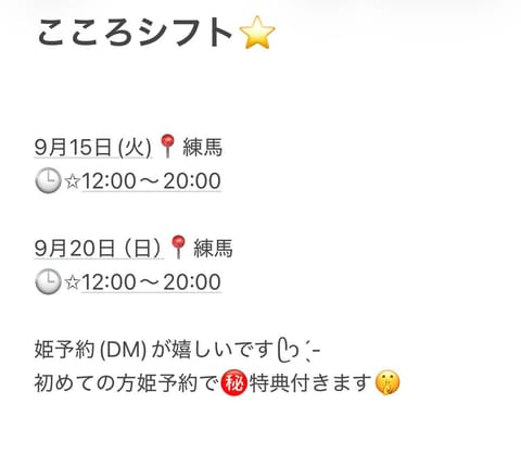 来週です✍🏻️