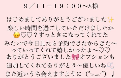 ありがとうございました🤍