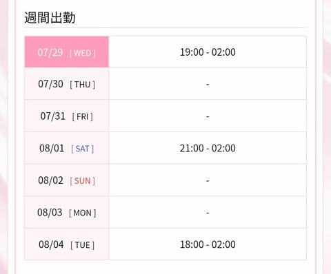 こんにちは〜！
昨日はすごい雨でしたね☔
今日は晴れて良い天気☀
19:00〜翌2:00大須にいます✨️
DM見れないと