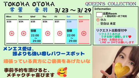 3月23日週のスケジュールです

ご予約、お待ちしております(⁠◠⁠‿⁠◕⁠)