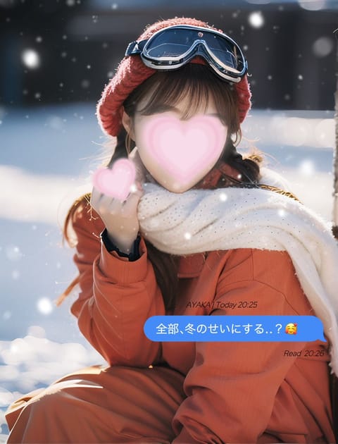 皆さん雪は大丈夫でしたか‥？☃️💨
今日もまだ雪が残ってるのでご予約いただいた方は引き続きお気をつけて〜！
まだおひとり