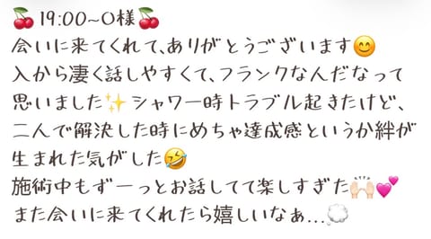 こんばんにゃ🐱💕

あいみんだよ〜❣️

前回もありがとうございました✨️
素敵な方ばかりで、あいみもモチベ上がりまくり