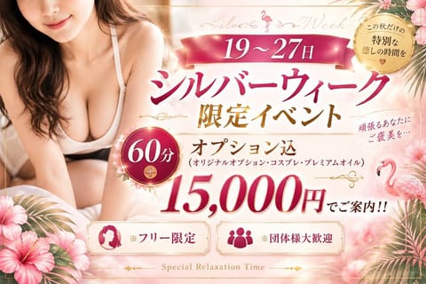 明日 9/27(日) 王子店🦩🌷
9/30～17:30(16:00〆)
⋆┈┈┈┈┈┈┈┈┈┈┈┈⋆
シルバーウィーク限